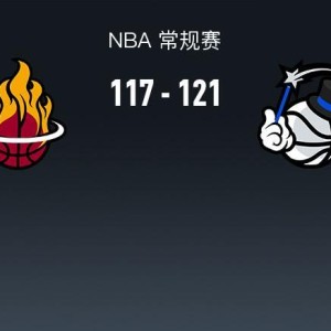 开云电竞中文版-魔术121-117终结热火7连胜，班凯罗27+8+7，阿德巴约20+7，希罗14中4